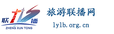 旅游联播网